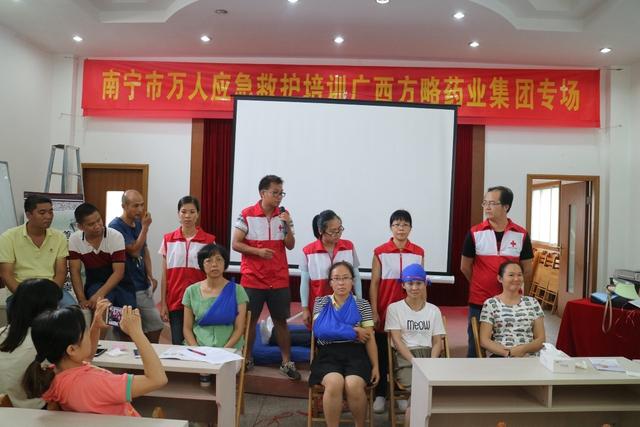 良庆区红十字会在广西方略药业集团开展消防应急救护实战演练培训